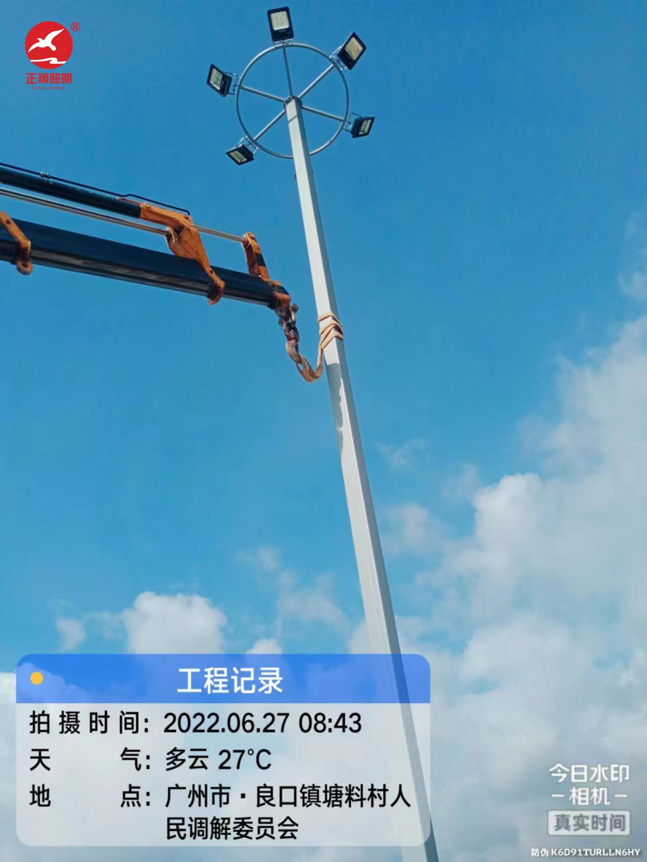 广东从化塘料村双臂市电路灯和球场灯工程案例