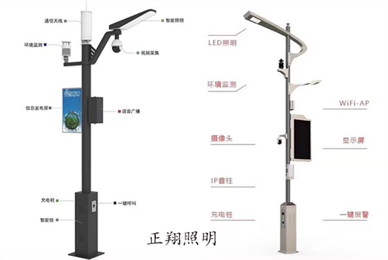 智慧灯杆
