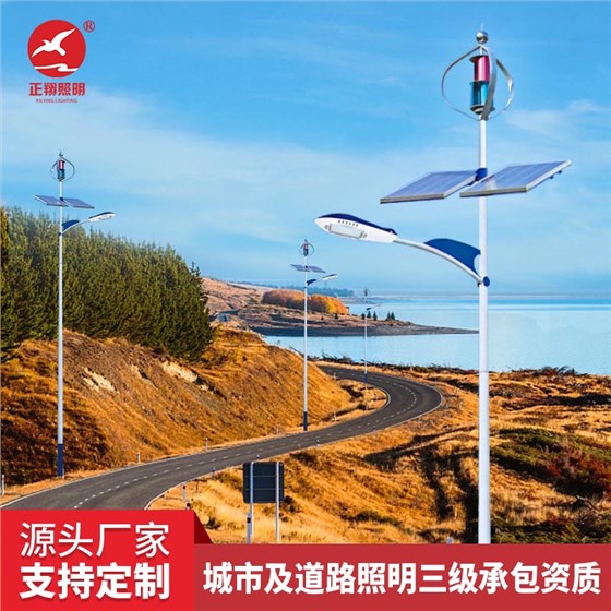 太阳能风光互补路灯价格