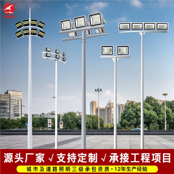 高杆灯