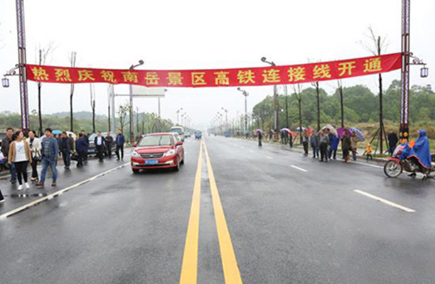 LED景观路灯助力南岳衡山高铁连接线顺利通车