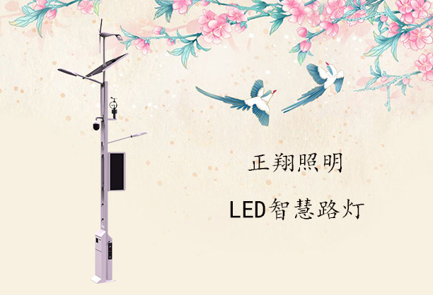 LED智慧路灯在时代的大浪潮中找到城市照明新方向