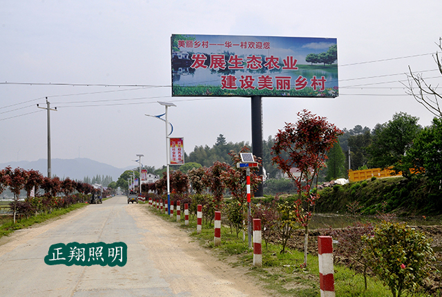 农村太阳能路灯厂家