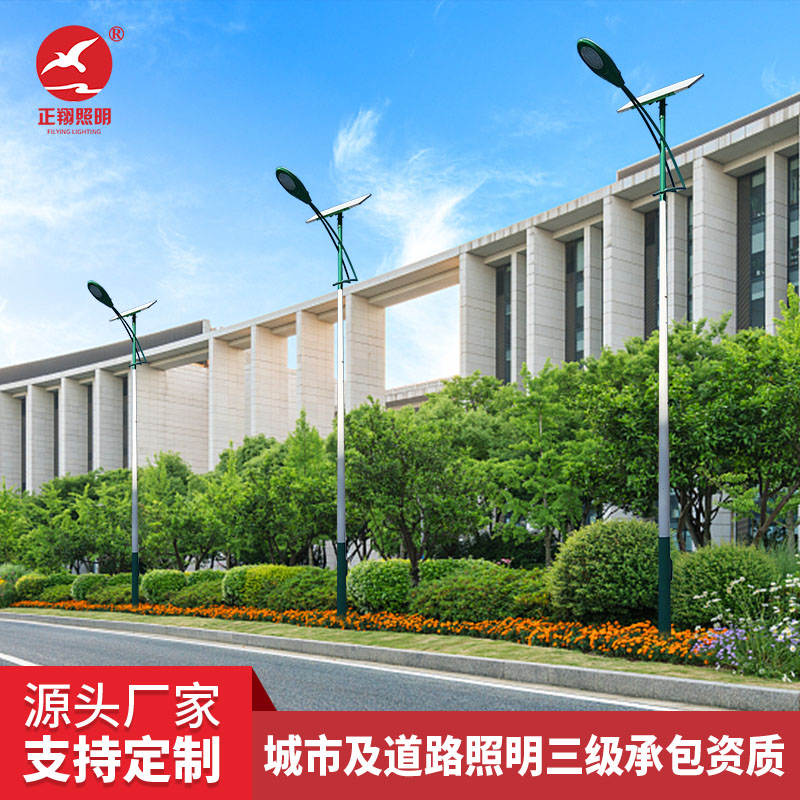 正翔照明太阳能路灯