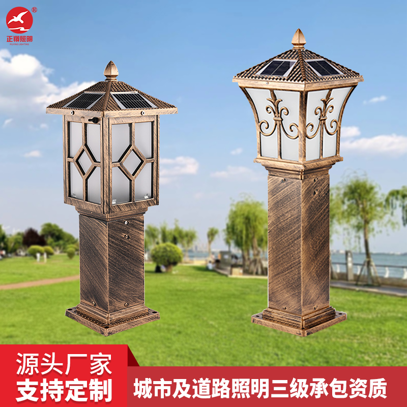 太阳能草坪灯