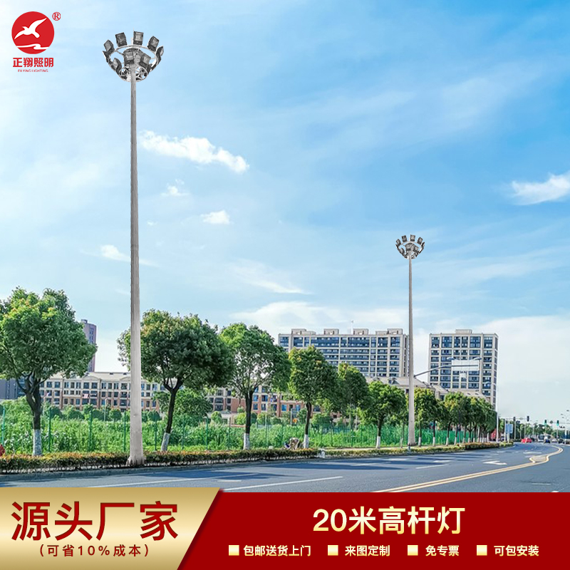 球场灯