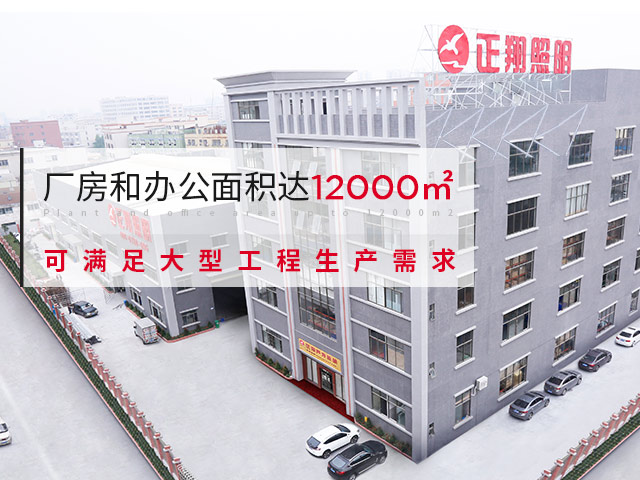 正翔照明厂房和办公面积达12000㎡，可满足大型工程生产需求